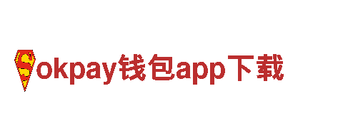 okpay钱包app下载电动车-新一代环保出行方式